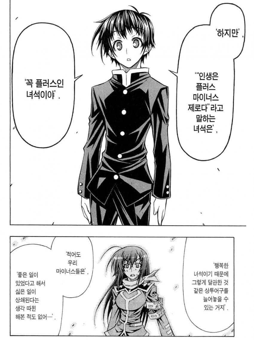 인생은 플러스마이너스 제로다_2.jpg