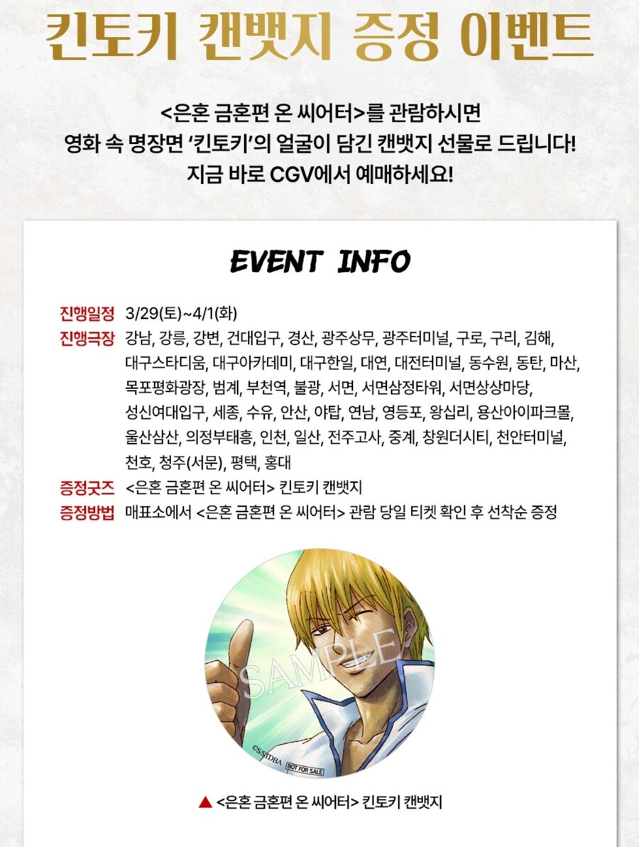 은혼 온 시어터 금혼 - 2주차 / 2.5주차 특전_2.jpg