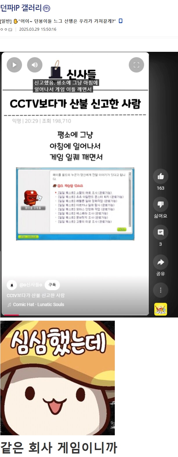 얼마전 CCTV로 화재신고한 던파유저 근황 ㅋㅋㅋㅋ.ㅓㅔㅎ_2.png