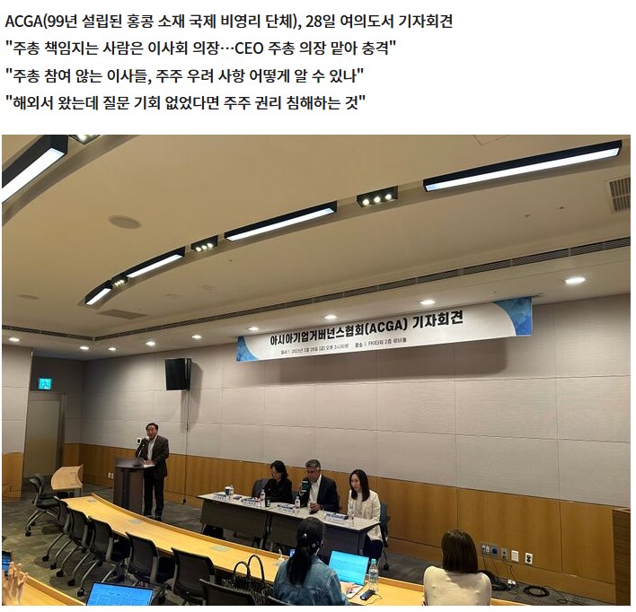 외국인투자자들이 국내 주총와서 충격받는 이유_1.png