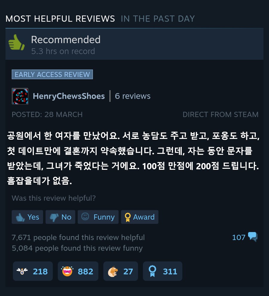 스팀에서 최다 추천을 받은 인조이 리뷰. jpg_1.png