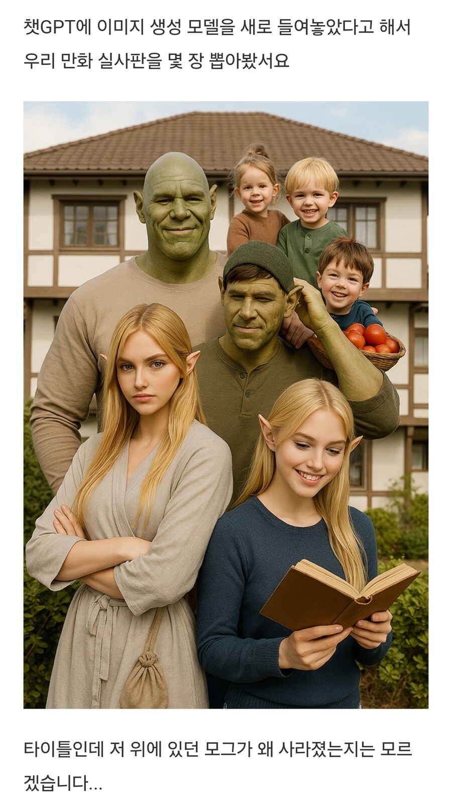 오크의 포로가 된 엘프 여사령관 근황_1.jpg