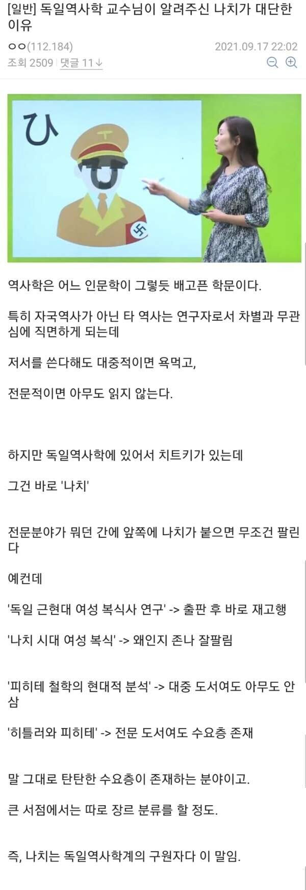 서양 사학계의 치트키에 가까운 단어_1.jpg