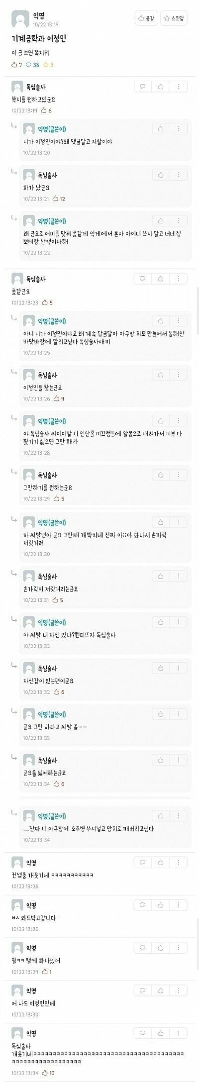 에타에 나타난 독심술사.jpg_1.jpg