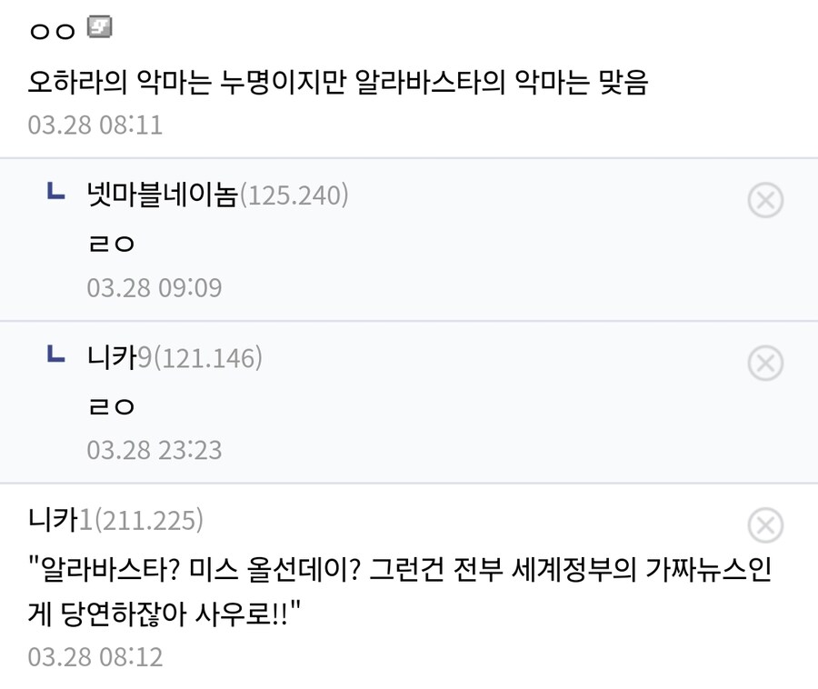 원피스 "오하라의 악마"라는 누명을 쓴 로빈_4.jpg