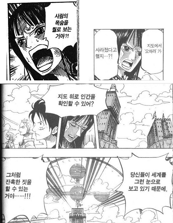 원피스 "오하라의 악마"라는 누명을 쓴 로빈_1.png