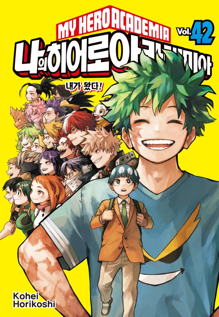 [나의 히어로 아카데미아] 42권(完) 후기_1.jpeg