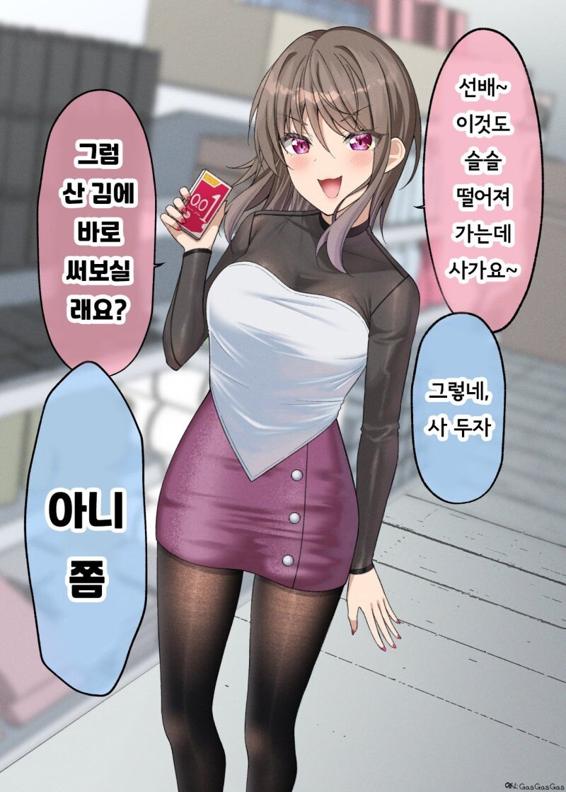 성격이 급한 "여후배"_1.jpg