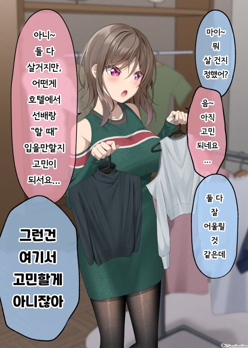 성격이 급한 "여후배"_2.jpg