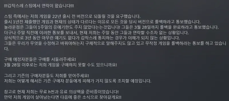 한국의 지역락조치에 감명받은 스팀_2.webp