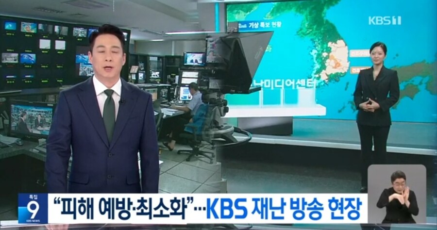 산불 재난방송 미흡 비난 쇄도에 KBS 반응_3.jpg
