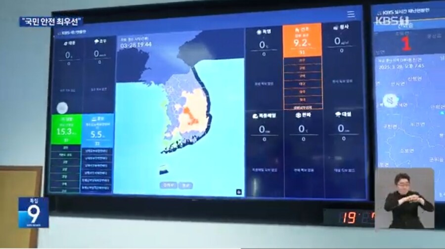 산불 재난방송 미흡 비난 쇄도에 KBS 반응_6.jpg