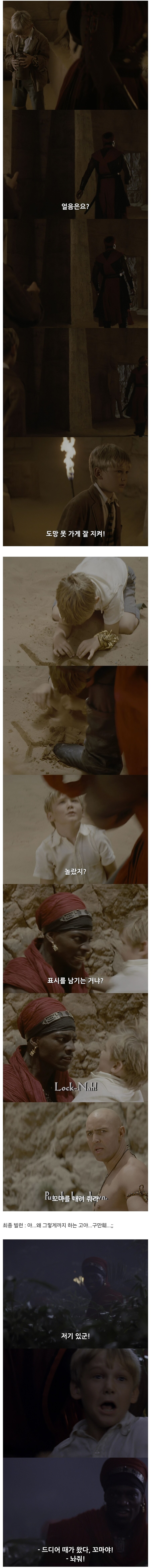 상대가 초딩이라도 최선을 다하는 빌런씨.jpg_5.jpg