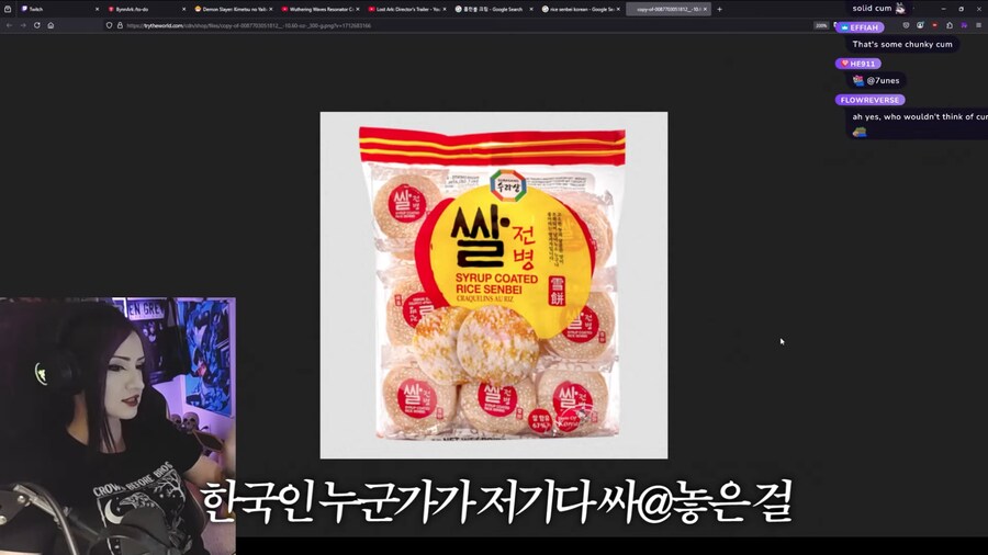 한국 쌀과자를 좋아하는 해외 스트리머_26.png