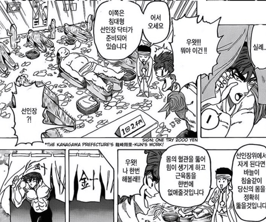 [토리코] 현실에 실제로 있으면 대박 터트릴 장소.jpg_2.png