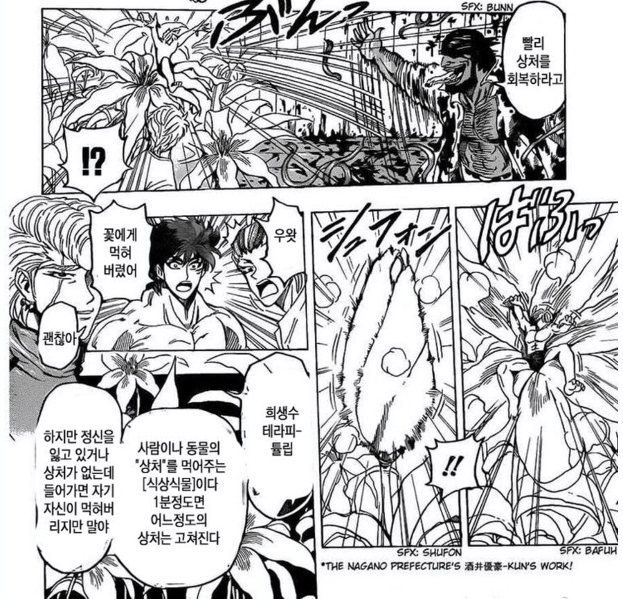 [토리코] 현실에 실제로 있으면 대박 터트릴 장소.jpg_5.png