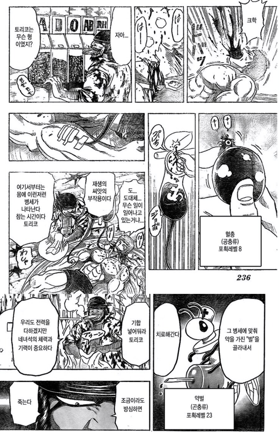 [토리코] 현실에 실제로 있으면 대박 터트릴 장소.jpg_7.png