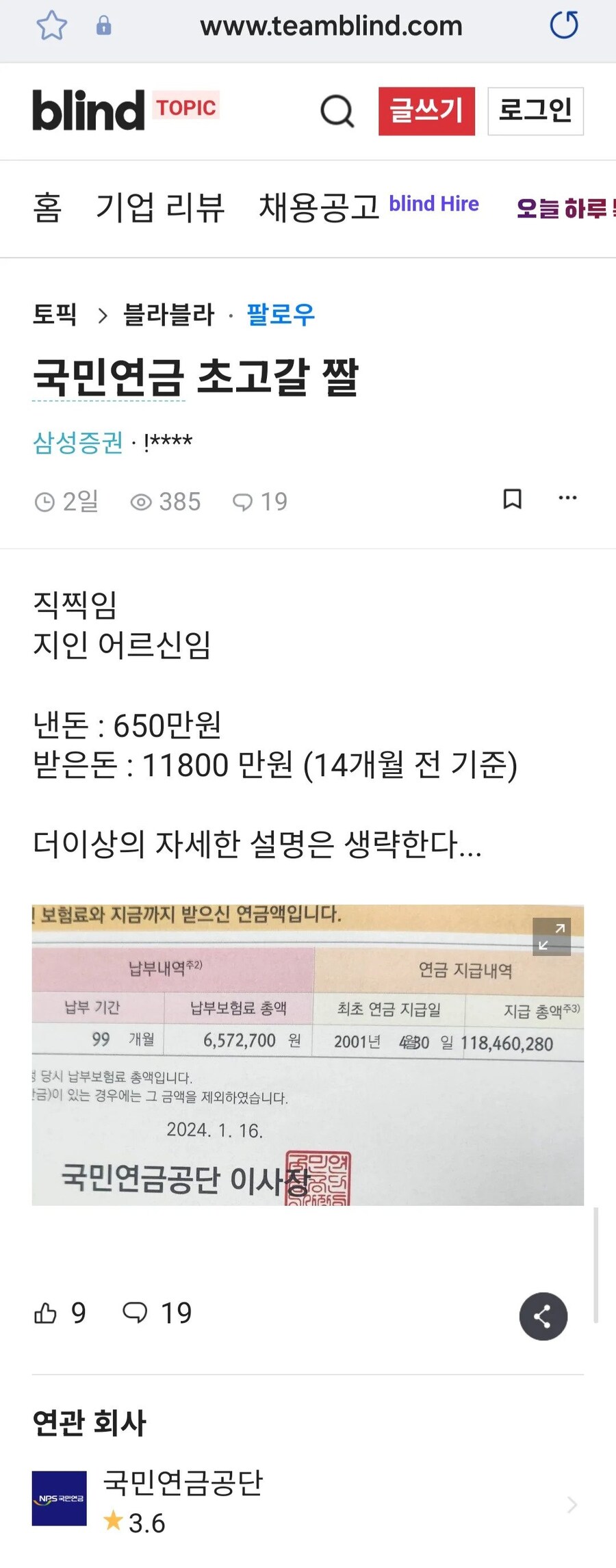 국민연금 초고갈 짤_1.jpg