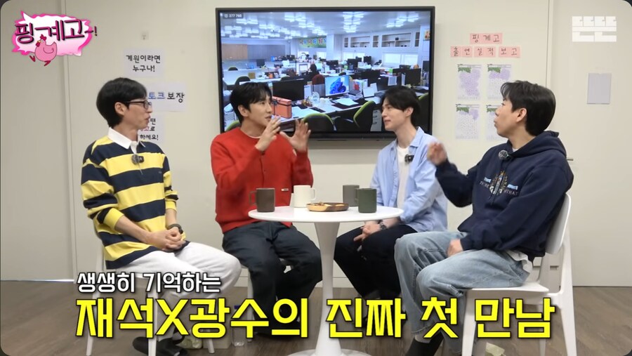 유재석이 초면에 반말하는 후배들의 특징_5.png