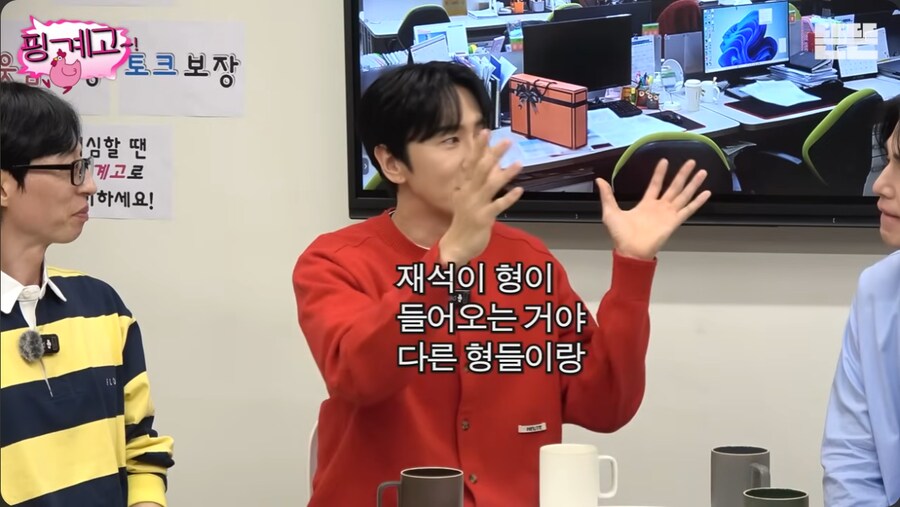 유재석이 초면에 반말하는 후배들의 특징_6.png