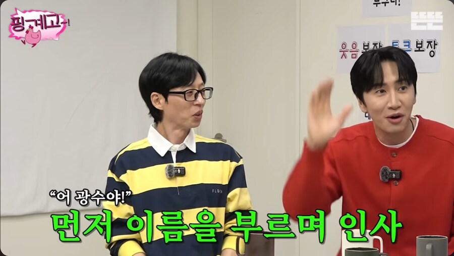 유재석이 초면에 반말하는 후배들의 특징_9.png