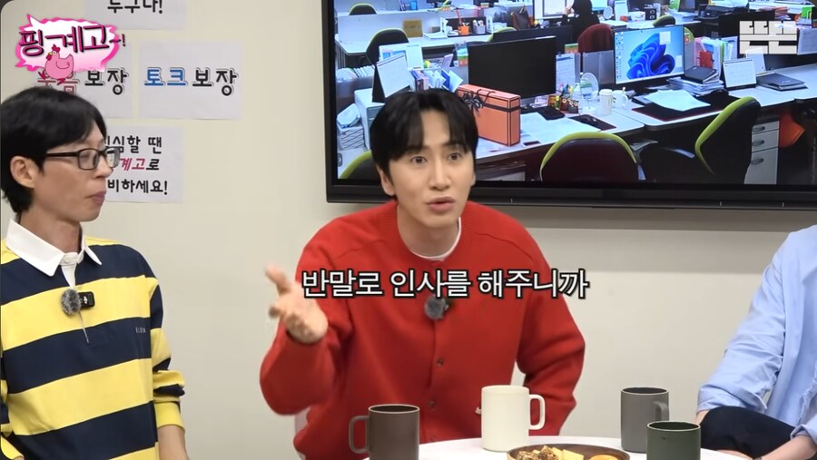 유재석이 초면에 반말하는 후배들의 특징_17.png