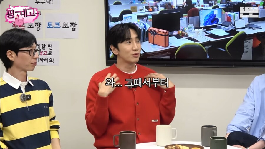 유재석이 초면에 반말하는 후배들의 특징_18.png