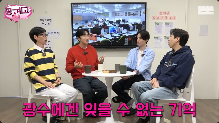 유재석이 초면에 반말하는 후배들의 특징_20.png