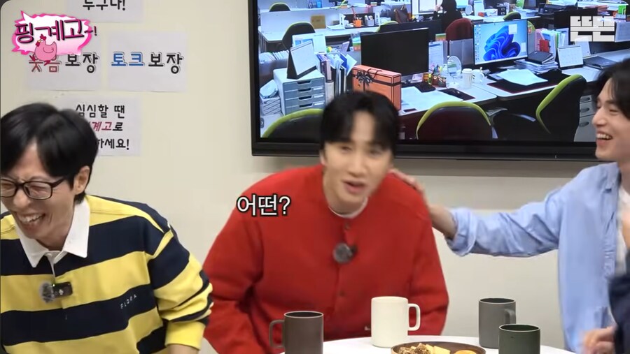 유재석이 초면에 반말하는 후배들의 특징_25.png