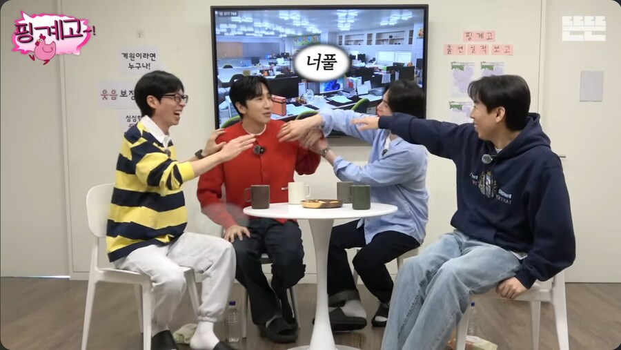 유재석이 초면에 반말하는 후배들의 특징_28.png