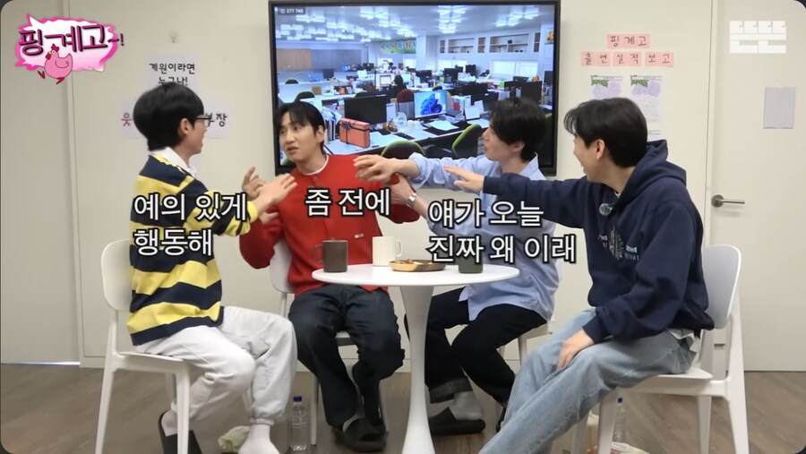 유재석이 초면에 반말하는 후배들의 특징_29.png