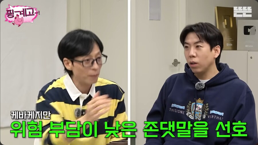 유재석이 초면에 반말하는 후배들의 특징_38.png