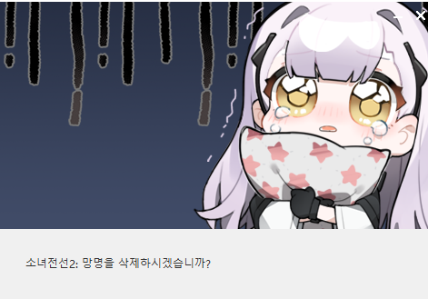 게임을 삭제할 때 나오는 문구들_1.png