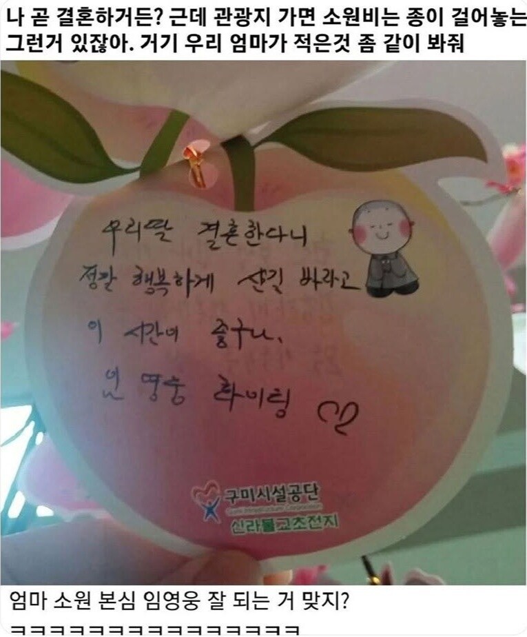 딸이 결혼한다는데 엄마가 쓴 방명록_1.jpg