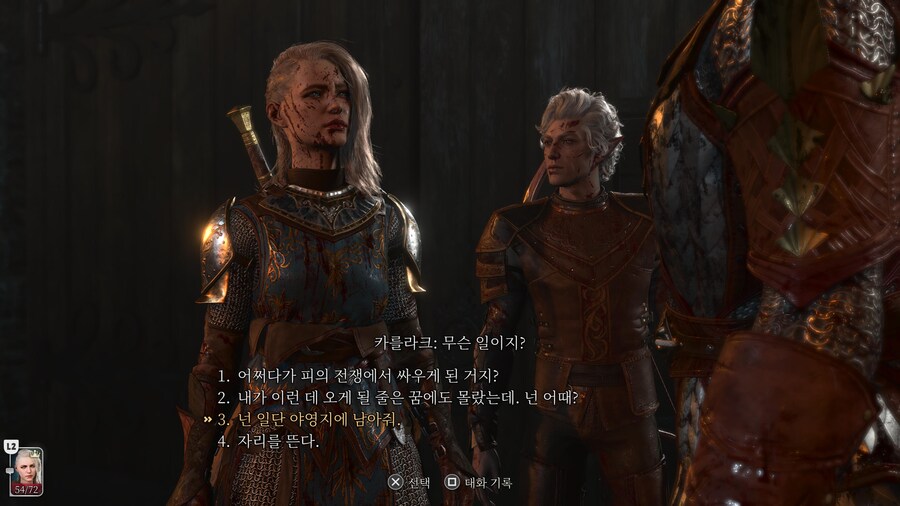 발더스 게이트 3 - 『 3 』_1.jpg