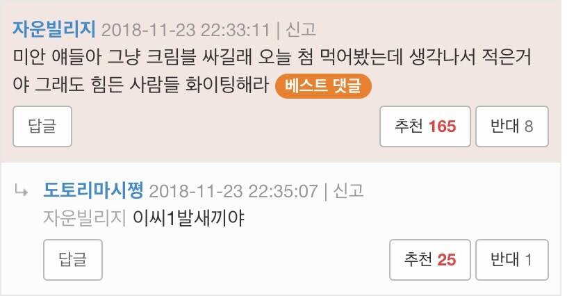 가난해서 군대에서 몽쉘을 처음 먹었다는 경험담_3.jpg