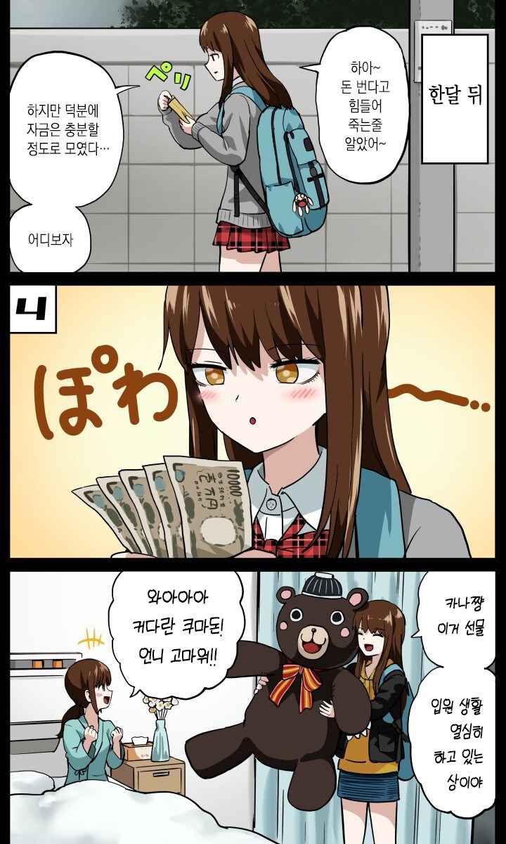 오해하면 쓰레기되는 만화_5.jpg