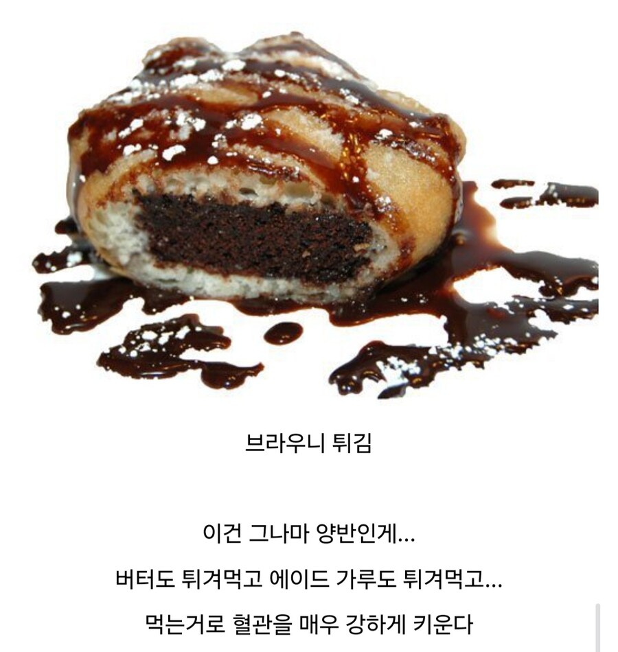 혈관기강 잡는 미국요리 모음.jpg_48.jpg