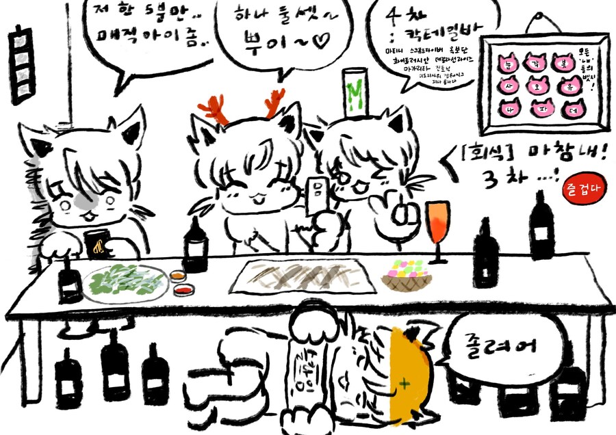 봇치냐의 하루 일과_6.jpg