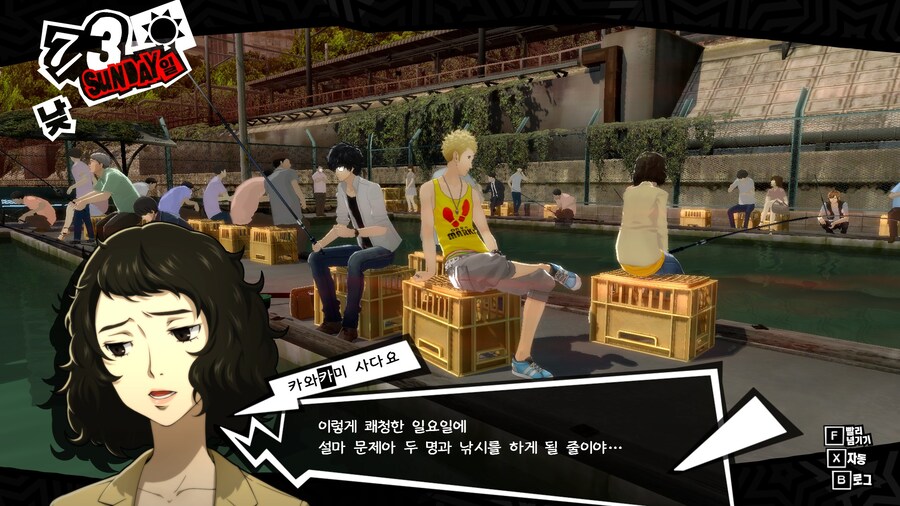 페르소나5)낚시를 잘하는 비결이라는 선생님_7.jpg