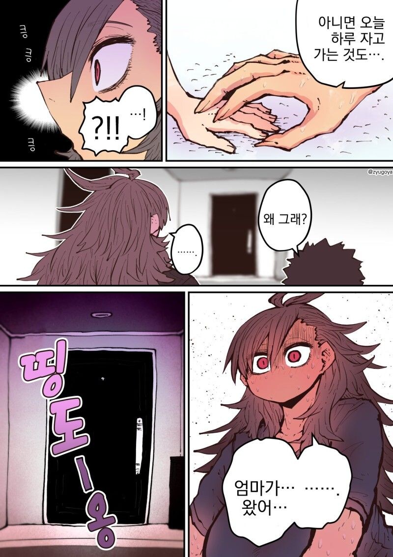 무시무시한 하이에나짱의 엄마.manga_2.jpg