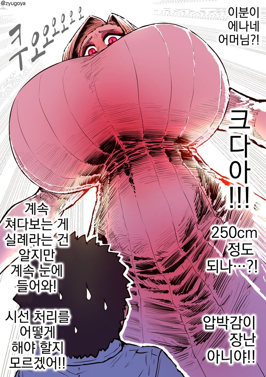 무시무시한 하이에나짱의 엄마.manga_4.jpg