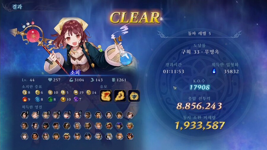 유미아, 라이자, 소피로 돌파 레벨 5 돌아봤어요_3.jpg