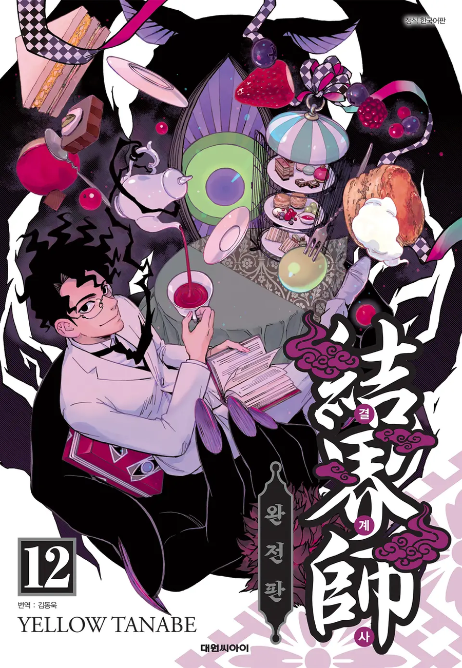 내가 10대 때 좋아한 남캐 모음 (주인공 제외)_11.webp