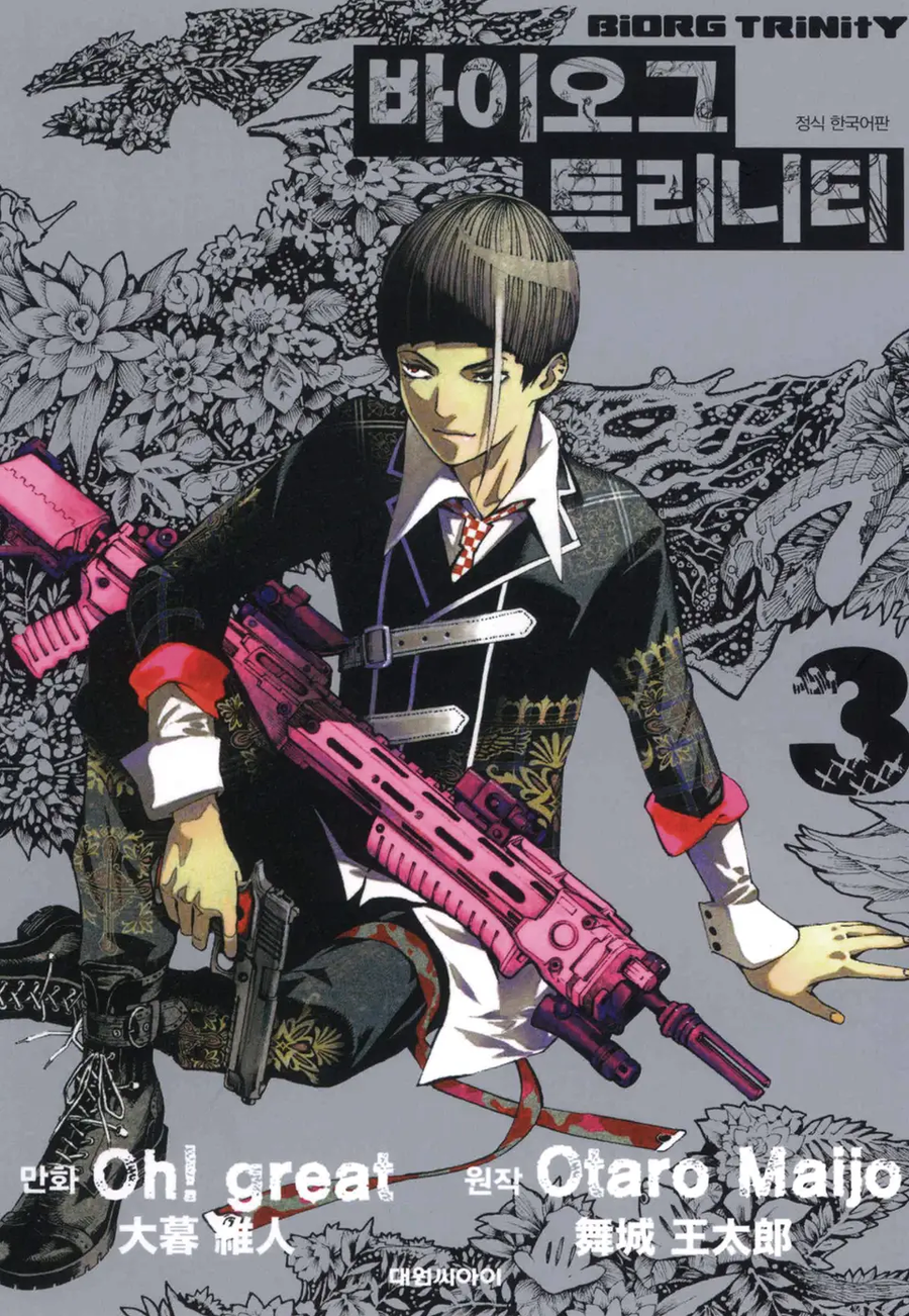 내가 10대 때 좋아한 남캐 모음 (주인공 제외)_75.webp