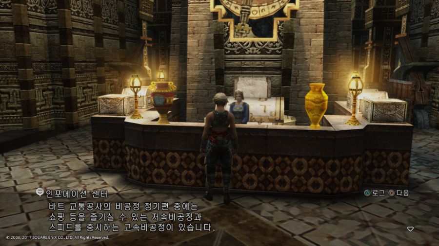 화이날 환타지12 : 더 조디악 에이지_25.jpg