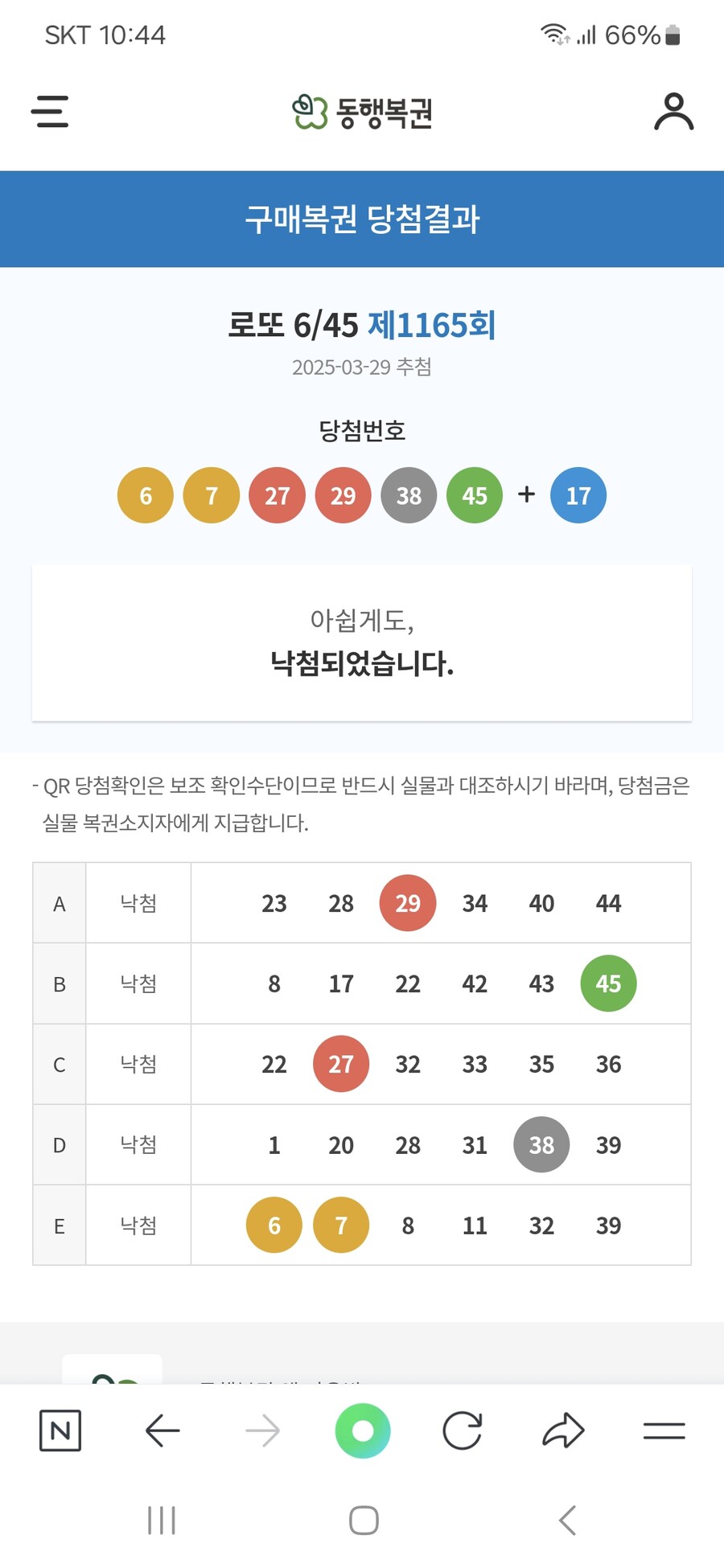 로또)이 미친 이게 한줄이 아니네...._1.jpg