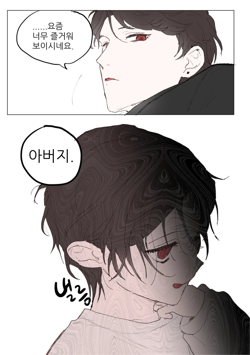 아이돌보미 알바가 위험한 이유.comic_7.webp