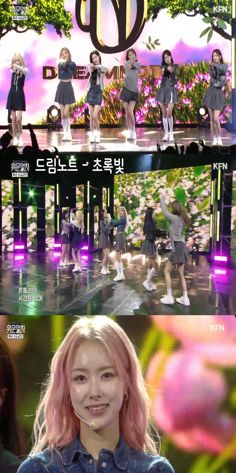 250330 위문열차 여가수 스샷(2024년 10월말 녹화)_5.jpg