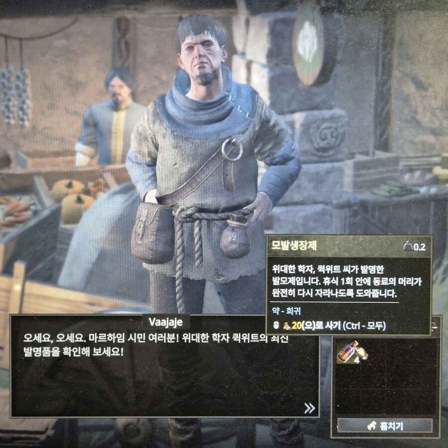 내가 하는 게임이 판타지 게임이란 걸 실감할 때_1.jpg